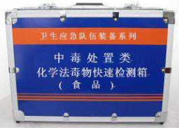 SHYQ-ZDKJX 化學(xué)性急性中毒快速檢測箱 SHYQ-ZDKJX 化學(xué)性急性中毒快速檢測箱